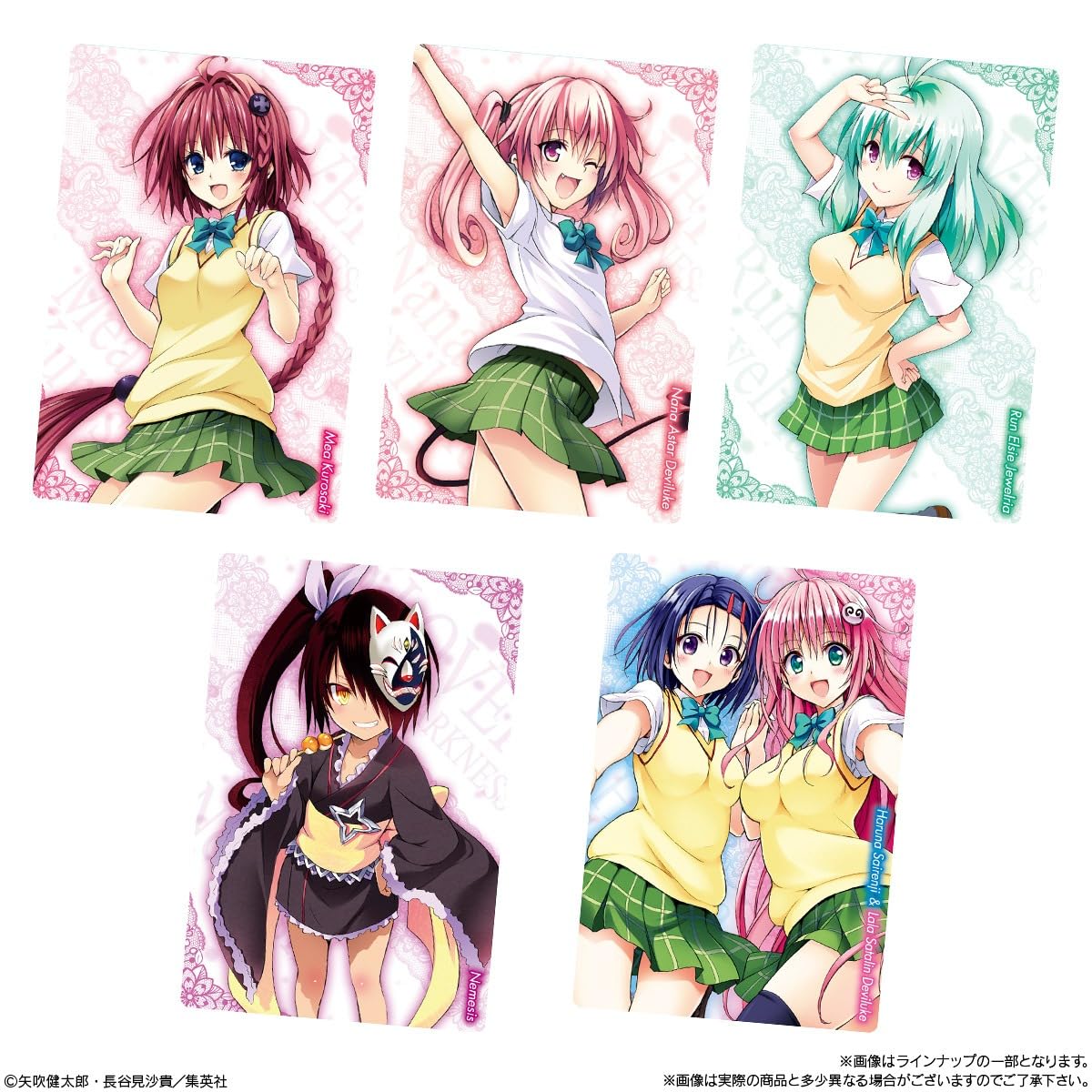 Amazon.co.jp: To LOVEる -とらぶる- ダークネス ウエハース化計画 20